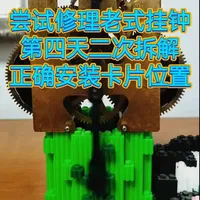 尝试修理老式挂钟第四天二次拆解正确安装卡片。#老式挂钟 #老式挂钟翻新 #挂钟机芯 #老物件老情怀 #维修挂钟