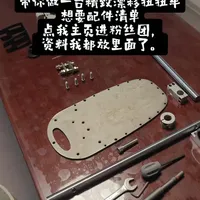 标题： DIY漂移扭扭车 | 全套资料 & 交流团
正文：
 
感谢大家喜欢我的漂移扭扭车！
👉 想自己做一台的朋友，直接加入我的粉丝团：
✅ 免费获取全套图纸和配件清单
✅ 一起交流DIY经验，避坑少走弯路
✅ 后续还会分享更多改装和玩法
有兴趣可私聊，感谢点赞收藏！