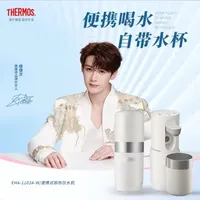 THERMOS/膳魔师便携式即热饮水机家用小型免安装折叠出差旅行水壶 #THERMOS膳魔师水壶 #便携式即热饮水机 #家用小型水壶 #免安装折叠壶 #出差旅行水壶