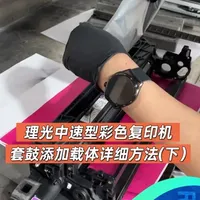 理光中速型生产型彩色复印机 6502/6503/8002/8003/5100/5200/5300套鼓添加载体详细方法(下)。