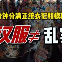 春晚汉服火出圈!可90%的人都搞不懂什么是中式为什么大家都在穿汉服,却搞不清什么是中式?广东春晚炸场!我终于看懂中式服装的底气