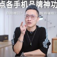 近几年手机的新功能你用了几个？ 灵动岛，隔空手势还是卫星通信，您们觉得哪个最实用？