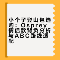🇲🇾 Osprey 小鹰