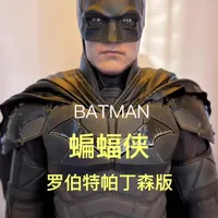 谁能拒绝一只帕丁森蝙蝠侠！
这脸型足够还原漫画了哈哈#手办模型 #手办开箱 #玩具 #蝙蝠侠 #罗伯特帕丁森新蝙蝠侠