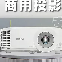 明基 E585 实测：商务党提案、日常用都靠谱 开会不想再手忙脚乱？明基E585，亮度够高，连接够快，操作够稳。关键时候不掉链子，就是这么简单。选它，省心！#明基E585