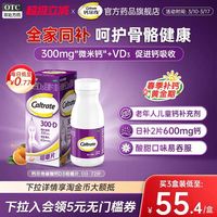 骨骼健康的守护者，全家人的安心优选！