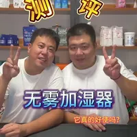 #加湿器 #无雾加湿器