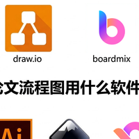 10款论文流程图软件横评：哪些值得一试？附使用建议