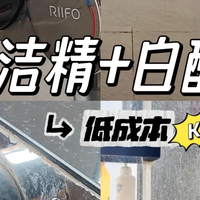 被年轻人的"邪修清洁"圈粉了！3分钟轻轻松松，搞定半天家务活！