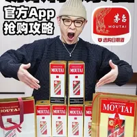 原价抢茅台攻略+新旧包装对比