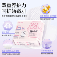 米菲Miffy日夜用卫生巾护垫透气学生安睡裤姨妈巾安心裤安全裤