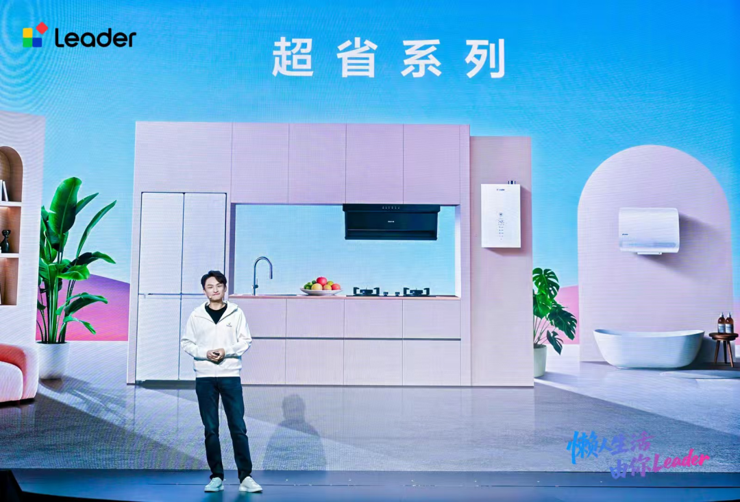 把舞台剧搬上发布会:Leader统帅用《懒友记》与年轻人同频对话