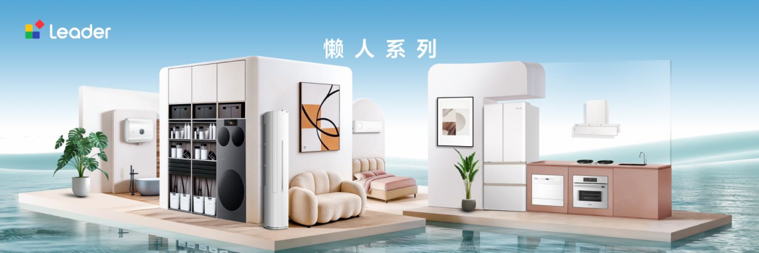 把舞台剧搬上发布会:Leader统帅用《懒友记》与年轻人同频对话