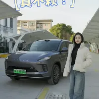 15万级中性SUV怎么选？星途ET5 豪华又智能 本期视频我们来试驾星途ET5，一起来体验一下驾驶的快乐！