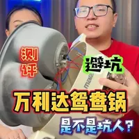 这个烤涮一体的多功能鸳鸯电火锅真的靠谱吗？#测评 #鸳鸯锅 #亲测分享 #火锅 #多功能锅