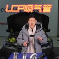 马力机实测宝马s58只换LCP吸气管能增加多少匹？