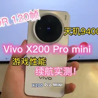 2025年12月:  Vivo X200 Pro mini  《和平精英》HDR120帧率、续航实测！120帧竟然贴着跑？#vivox200promini #和平精英 #天玑9400 #小屏旗舰 #手机测评