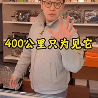 400公里只为见它 #罗杰杜彼