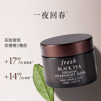 馥蕾诗红茶睡眠面膜实测:熬夜党也能拥有好状态