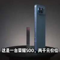 荣耀500@小杜测评 很赞