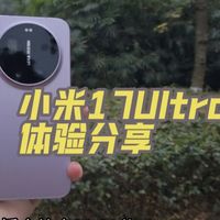 小米17Ultra体验分享 影像突出 其他体验并不突出