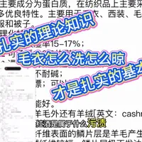 羊绒衫毛衣应该怎么洗涤怎么晾干#真实生活分享计划 #见衣助衣 #每日分享 #洗衣店
