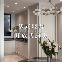 开放式法式厨房真的太香啦！快来抄作业吧！ 这么好看的法式新家，当然要配一个好看又好用的厨房啦！空间虽然不大，但是各种功能还是因有尽有，用起来也太顺心了。开放式的设计和客餐厅墙板自然融合过渡，高级又温馨！喜欢的小伙伴们，赶紧来抄作业吧！
#橱柜 #厨房装修 #家的样子 #全屋定制 #法式装修