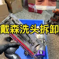 戴森吸尘器直驱吸头怎么拆卸清洗详细教程 戴森吸头脏了怎么拆洗还是直接用水冲洗叻#戴森清洗 #戴森吸尘器维修