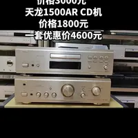 DENON天龙PMA-1500RII发烧功放机技术解析与产品概况