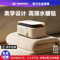 DAEWOO/大宇水暖毯智能恒温水循环石墨烯速热5A抗菌毯贴身可水洗#水暖毯 #智能恒温 #石墨烯速热 #可水洗毯子 #抗菌毯子