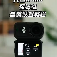 大疆nano保姆级使用教程 #DJIOsmoNano #拇指相机 #vlog相机 #大疆nano #大疆nano教程