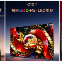 2026高端电视到底怎么选？市售三款热门电视哪款才是终极答案？