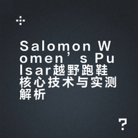 Salomon Women’s Pulsar