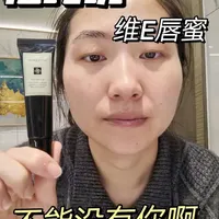 祖玛珑维生素E唇蜜测评全程无滤镜#木子李加一测评 #种草激励计划 #晒晒我的年度好物 #祖玛珑唇蜜 #唇蜜