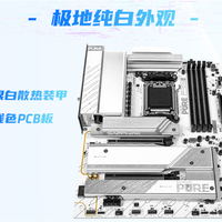 蓝宝石AM5新旗舰！PURE极地X870A WIFI主板正式上市：1999元