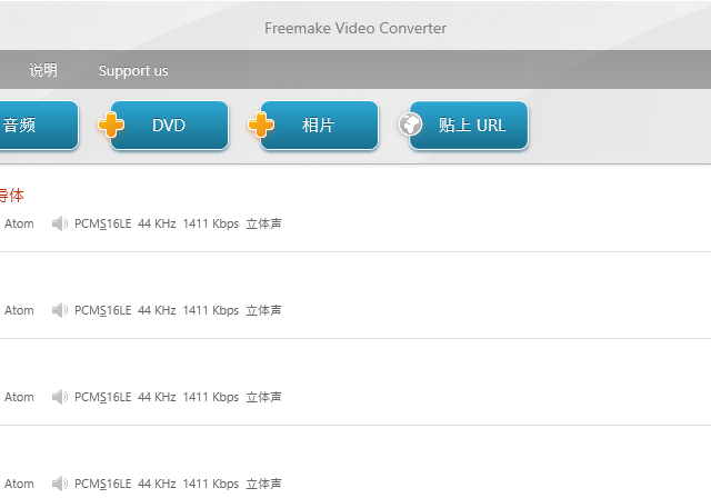 五个免费实用的音频格式转换器轻松搞定 WAV 转换