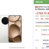 亓纪的想法 篇零：太狠了，去年卖4199元的影像旗舰，现在只要2000多