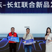 长虹携手京东发布京小宅Ultra，定义“慧享未来+”智慧家居新范式