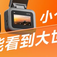 这才是百元级行车记录仪的天花板