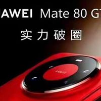 华为Mate80GTS量产，7.2寸巨屏九年回归，主动散热风扇性能极限