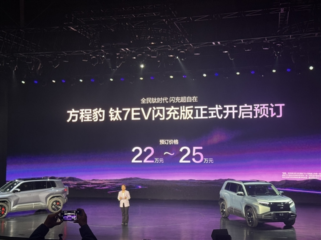 最畅销的方盒子上新 比亚迪方程豹钛7EV闪充版预售:22万起