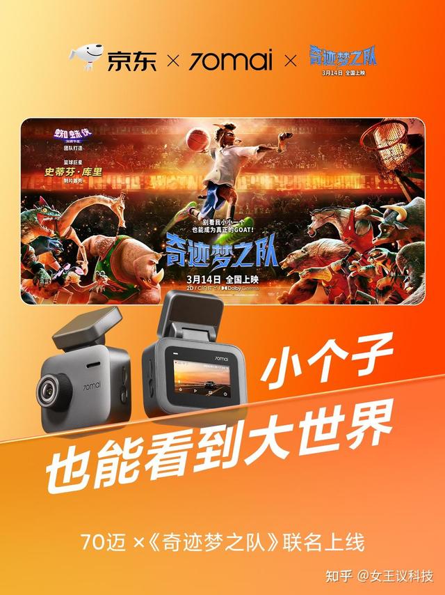 70 迈黑冰糖 A400 Pro 3K行车记录仪