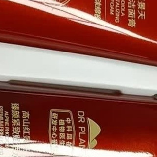 三八节送妈妈的植物医生红景天套装，抗皱维稳太惊喜