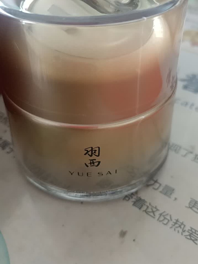 羽西鎏金面霜｜国货抗老天花板，淡纹紧致一步到位