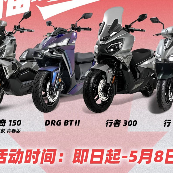 三阳官宣大跳水，二代DRG直降两千，豪爵雅马哈还坐得住吗？