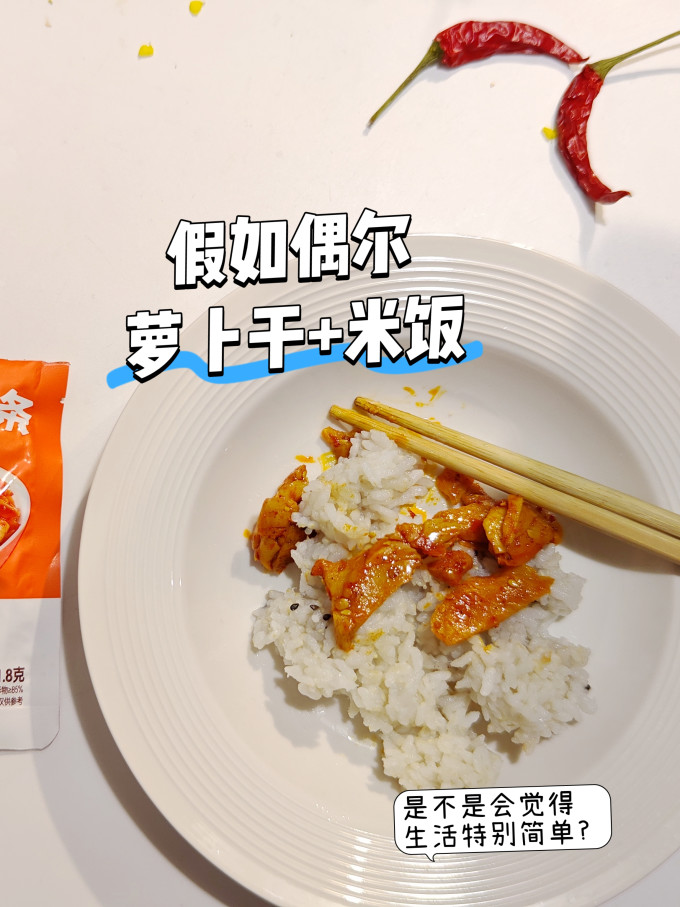 吉香居佐餐咸菜