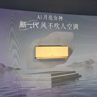 AWE2026 I 格力空调“Ai 月亮女神”领衔，带你看看Ai硬核实验室