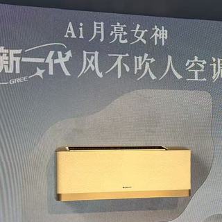 AWE2026 I 格力空调“Ai 月亮女神”领衔，带你看看Ai硬核实验室