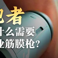 跑者的筋膜枪-Hypervolt3 Pro