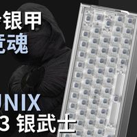 清冷银甲电竞魂，这才是键盘该有的样子！[EV63银武士]